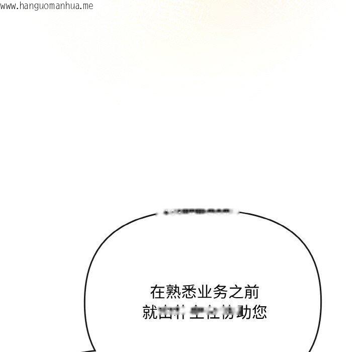 韩国漫画爱上你也好韩漫_爱上你也好-第20话在线免费阅读-韩国漫画-第29张图片