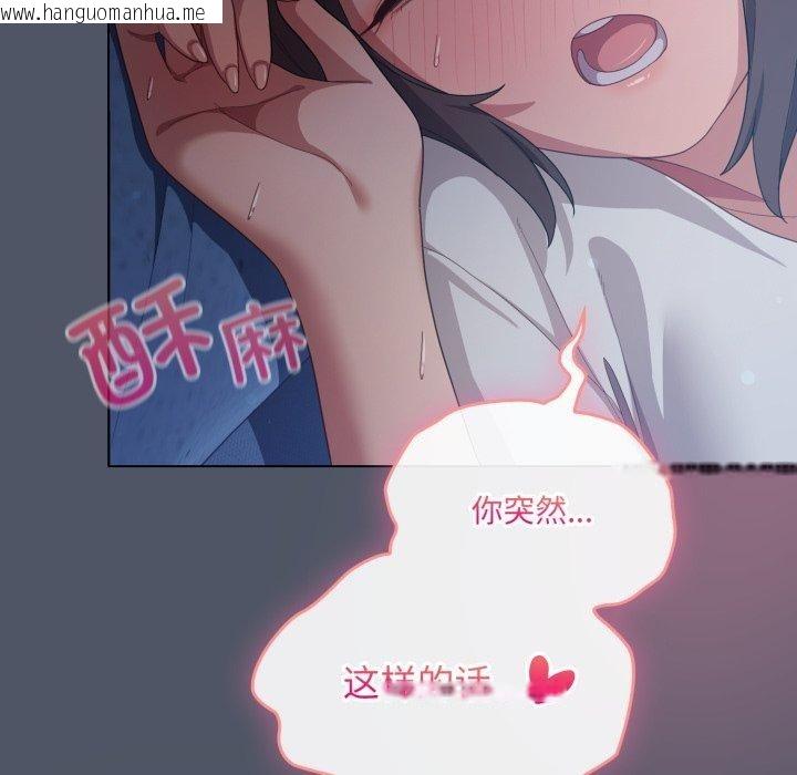 韩国漫画喵来的恋爱韩漫_喵来的恋爱-第24话在线免费阅读-韩国漫画-第122张图片