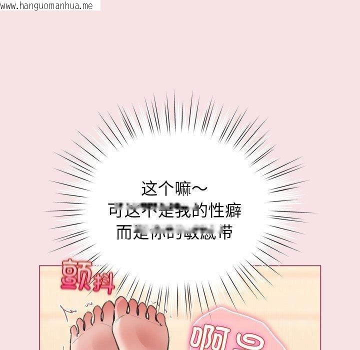 韩国漫画配角的生存任务韩漫_配角的生存任务-第20话在线免费阅读-韩国漫画-第93张图片