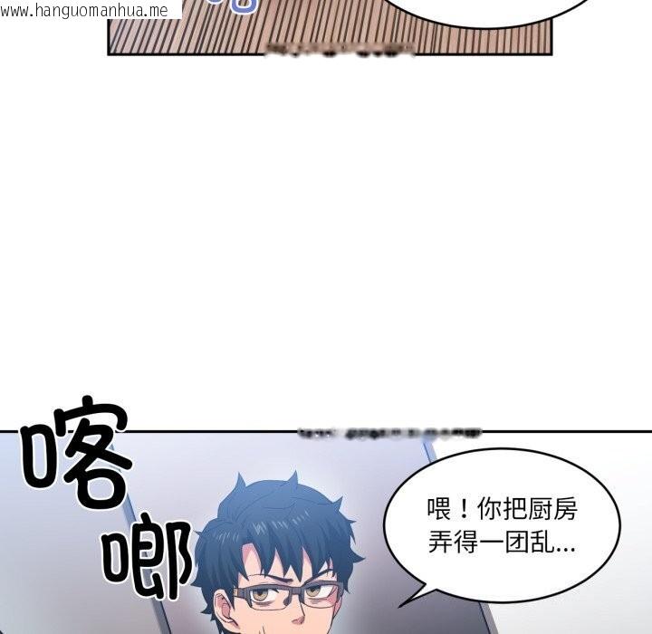 韩国漫画她的直播间韩漫_她的直播间-第17话在线免费阅读-韩国漫画-第21张图片