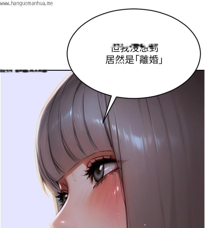 韩国漫画单身即纵欲韩漫_单身即纵欲-第6话-被前妻抓包了!!在线免费阅读-韩国漫画-第92张图片