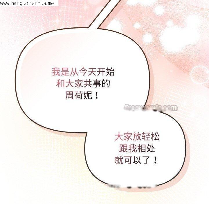 韩国漫画爱上你也好韩漫_爱上你也好-第20话在线免费阅读-韩国漫画-第28张图片