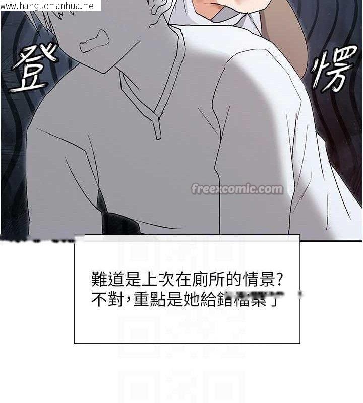 韩国漫画女神都在看这些?韩漫_女神都在看这些?-第41话-你一定是想和我色色!!在线免费阅读-韩国漫画-第84张图片