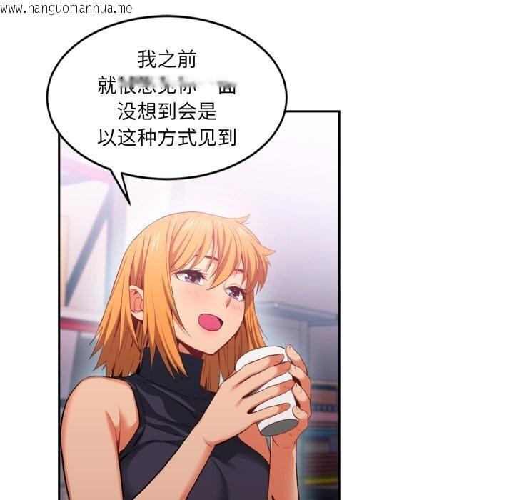 韩国漫画她的直播间韩漫_她的直播间-第17话在线免费阅读-韩国漫画-第65张图片