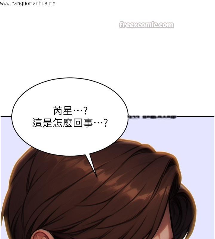 韩国漫画单身即纵欲韩漫_单身即纵欲-第6话-被前妻抓包了!!在线免费阅读-韩国漫画-第84张图片