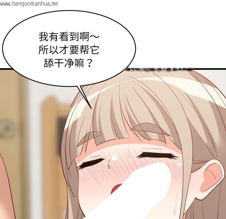 韩国漫画难缠姐妹偏要和我同居韩漫_难缠姐妹偏要和我同居-第50话在线免费阅读-韩国漫画-第8张图片