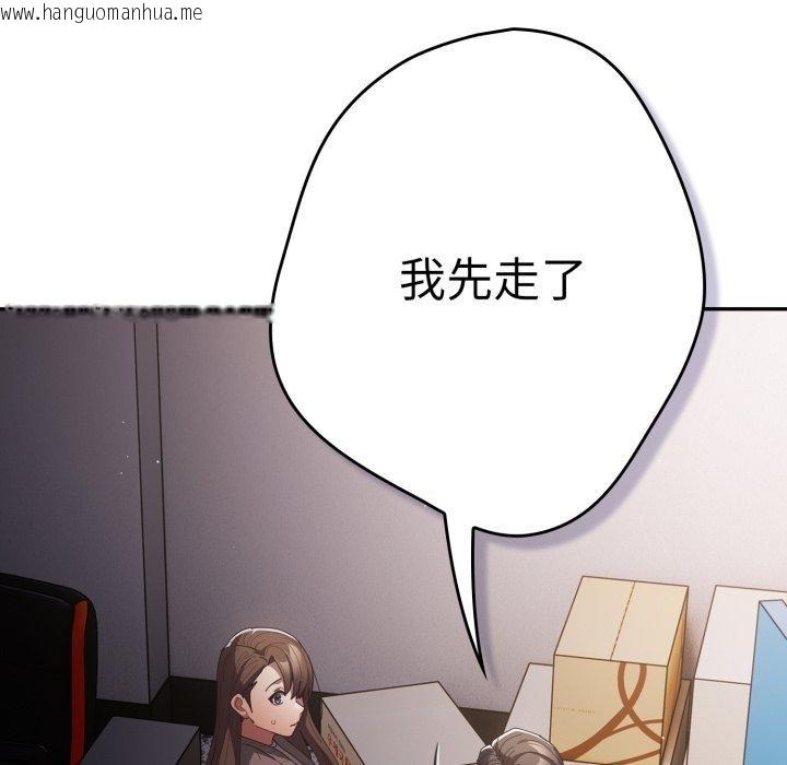 韩国漫画游戏不能这样玩/游戏规则我来定韩漫_游戏不能这样玩/游戏规则我来定-第106话在线免费阅读-韩国漫画-第89张图片