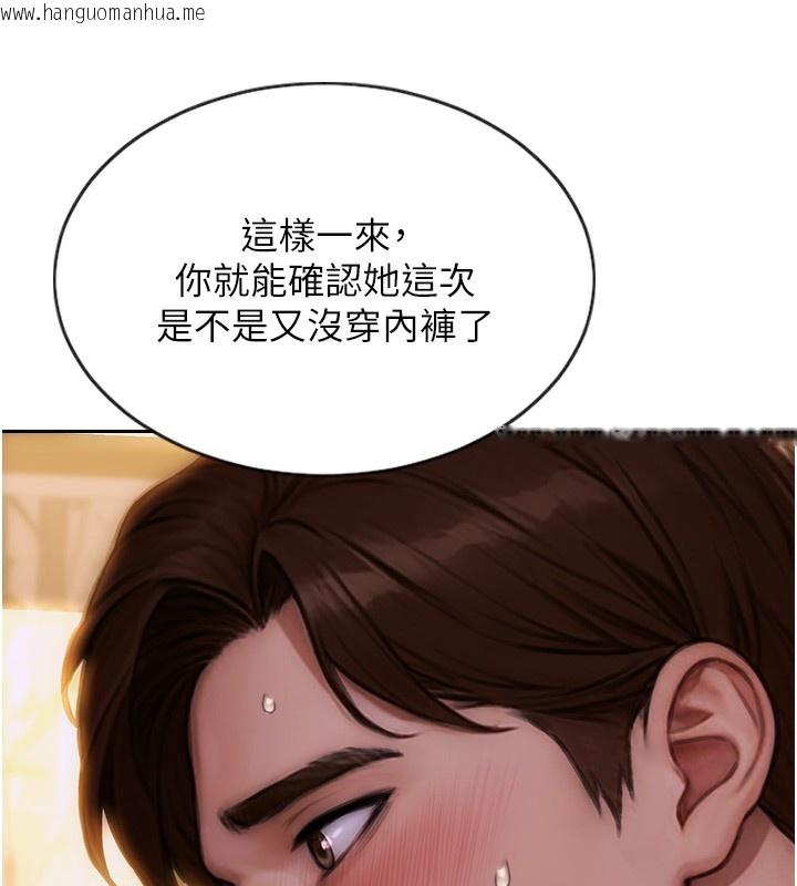 韩国漫画单身即纵欲韩漫_单身即纵欲-第2话-赤裸裸的色诱在线免费阅读-韩国漫画-第111张图片