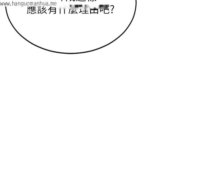 韩国漫画单身即纵欲韩漫_单身即纵欲-第2话-赤裸裸的色诱在线免费阅读-韩国漫画-第8张图片