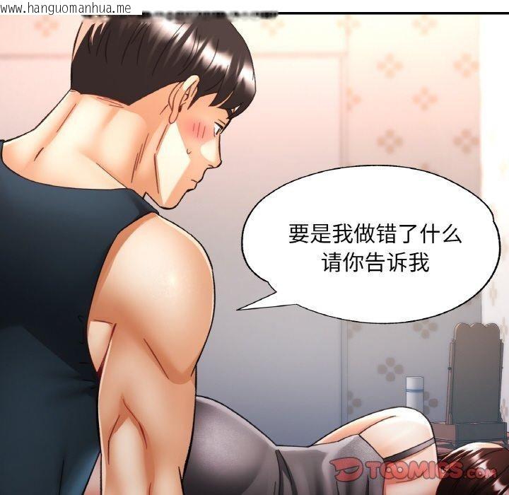 韩国漫画已嫁人的她韩漫_已嫁人的她-第33话在线免费阅读-韩国漫画-第147张图片