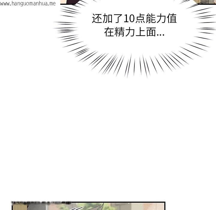 韩国漫画后宫之王韩漫_后宫之王-第40话在线免费阅读-韩国漫画-第68张图片