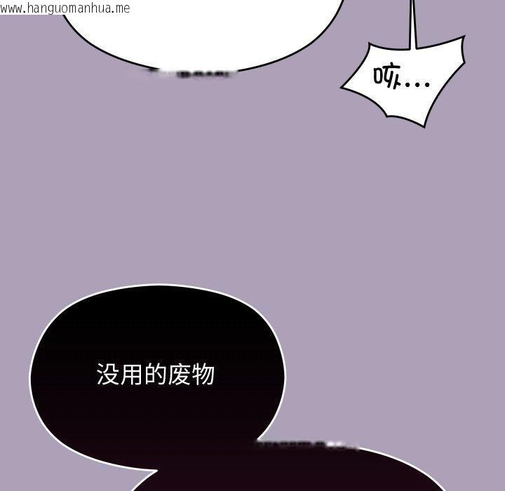 韩国漫画分身使我无限变强韩漫_分身使我无限变强-第21话在线免费阅读-韩国漫画-第95张图片
