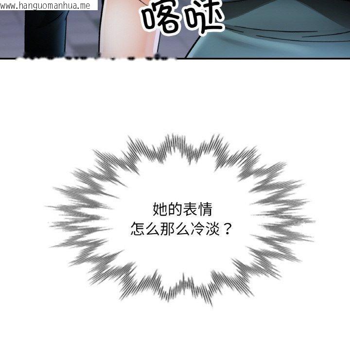 韩国漫画已嫁人的她韩漫_已嫁人的她-第33话在线免费阅读-韩国漫画-第67张图片