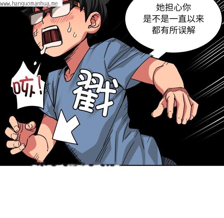 韩国漫画她的直播间韩漫_她的直播间-第17话在线免费阅读-韩国漫画-第76张图片