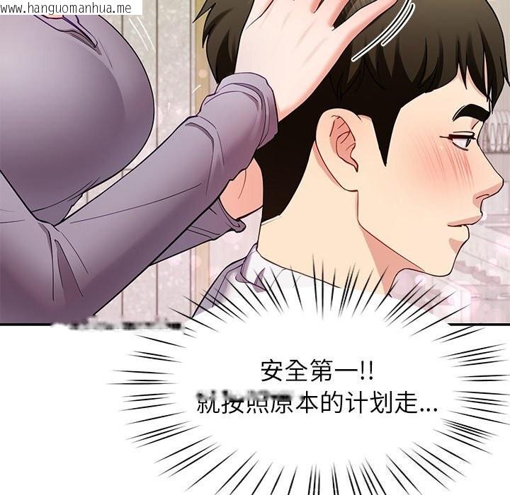 韩国漫画后宫之王韩漫_后宫之王-第40话在线免费阅读-韩国漫画-第143张图片