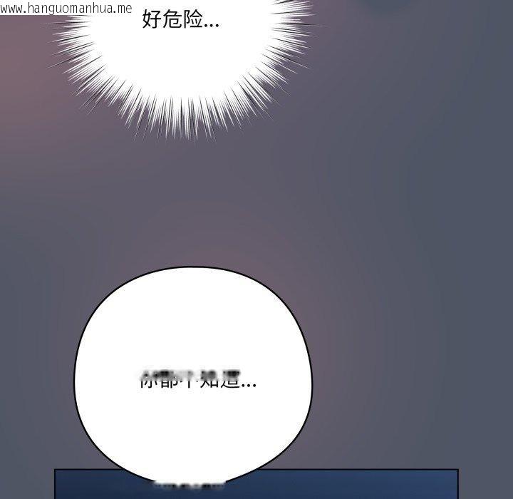 韩国漫画喵来的恋爱韩漫_喵来的恋爱-第24话在线免费阅读-韩国漫画-第157张图片