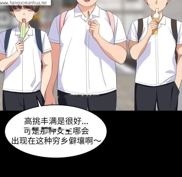 韩国漫画难缠姐妹偏要和我同居韩漫_难缠姐妹偏要和我同居-第50话在线免费阅读-韩国漫画-第32张图片