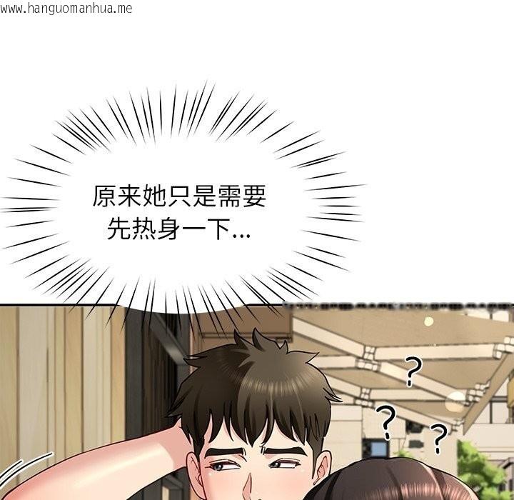 韩国漫画后宫之王韩漫_后宫之王-第40话在线免费阅读-韩国漫画-第93张图片