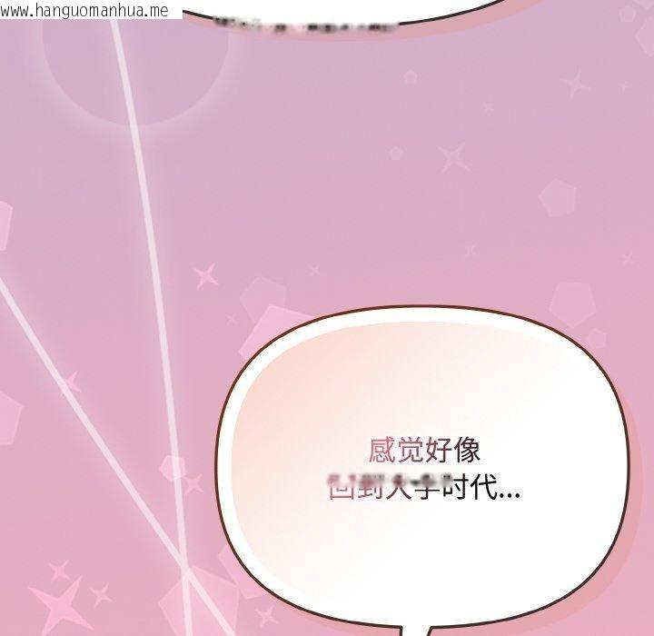 韩国漫画爱上你也好韩漫_爱上你也好-第20话在线免费阅读-韩国漫画-第108张图片