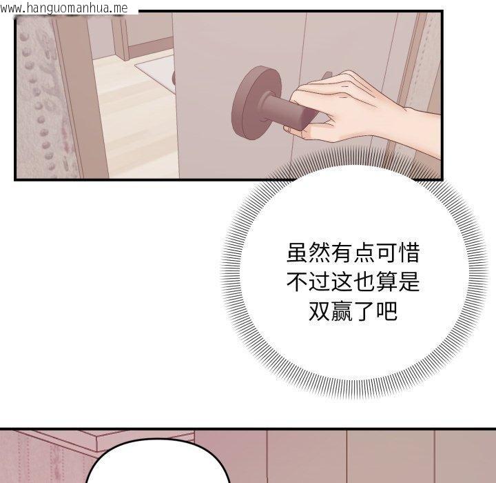 韩国漫画邻居跑路中韩漫_邻居跑路中-第48话在线免费阅读-韩国漫画-第96张图片