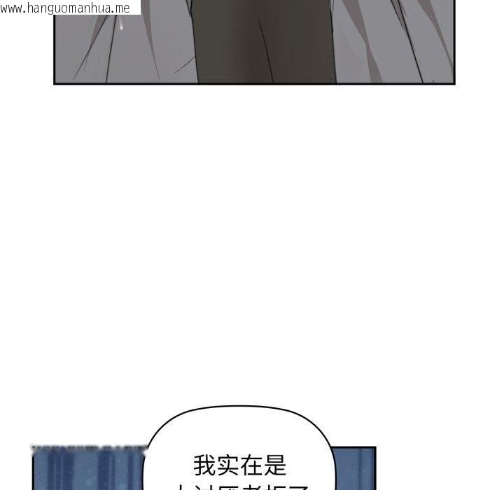韩国漫画咖啡因韩漫_咖啡因-第66话在线免费阅读-韩国漫画-第94张图片