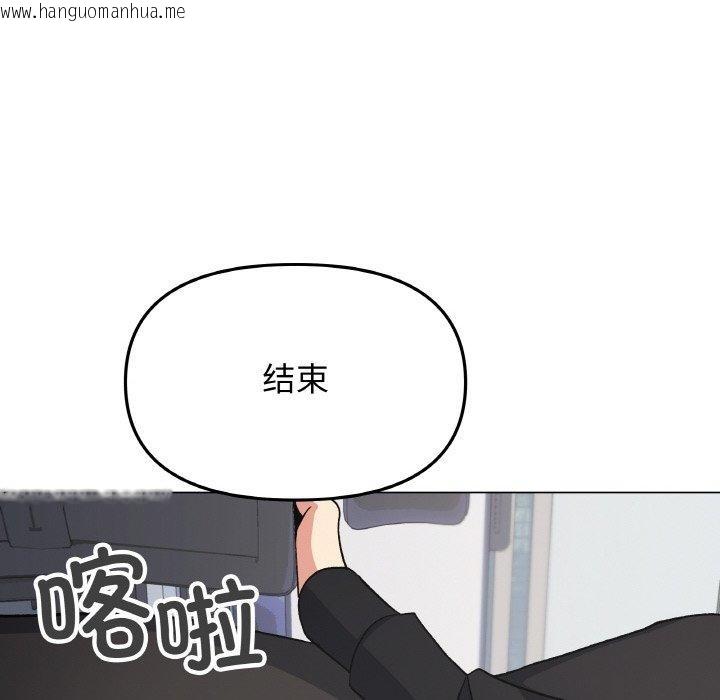 韩国漫画缺德邻居难相处韩漫_缺德邻居难相处-第39话在线免费阅读-韩国漫画-第83张图片