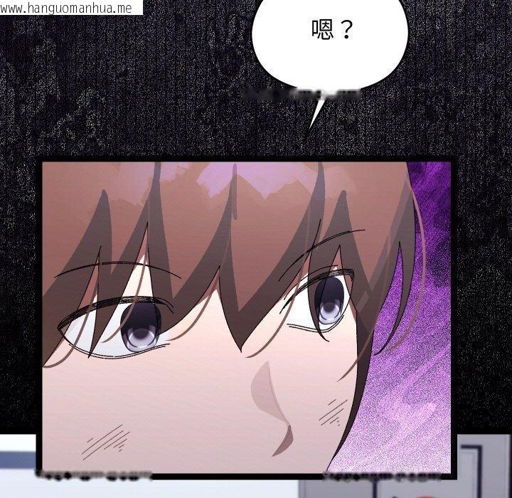 韩国漫画分身使我无限变强韩漫_分身使我无限变强-第21话在线免费阅读-韩国漫画-第143张图片