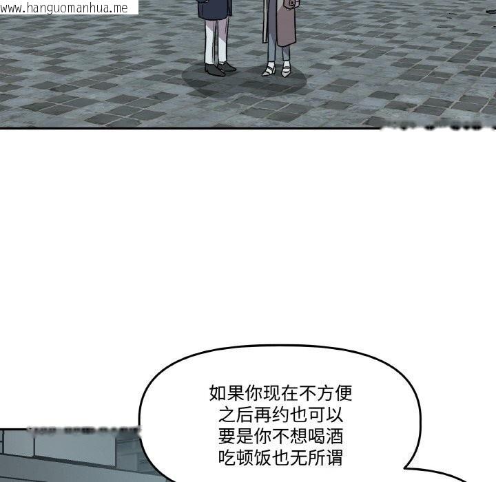 韩国漫画附属品少女的叛逆期韩漫_附属品少女的叛逆期-第5话在线免费阅读-韩国漫画-第22张图片