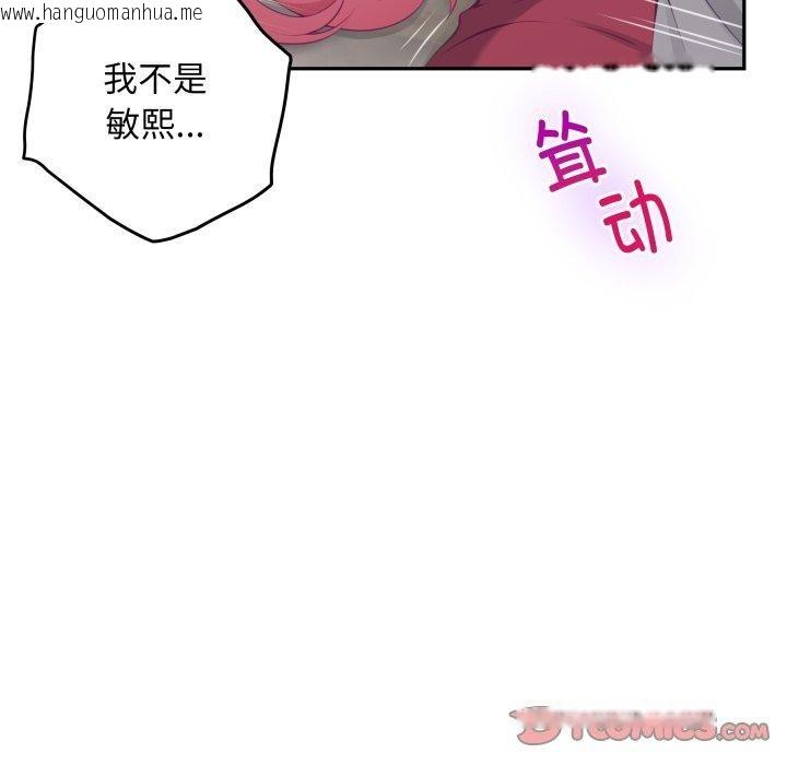 韩国漫画极乐之神韩漫_极乐之神-第49话在线免费阅读-韩国漫画-第15张图片