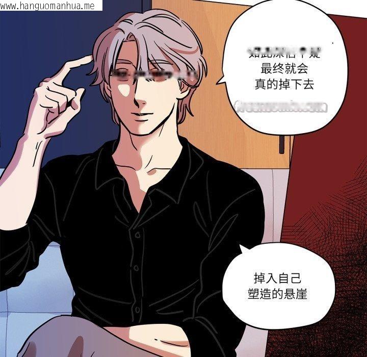 韩国漫画雪人韩漫_雪人-第9话在线免费阅读-韩国漫画-第15张图片