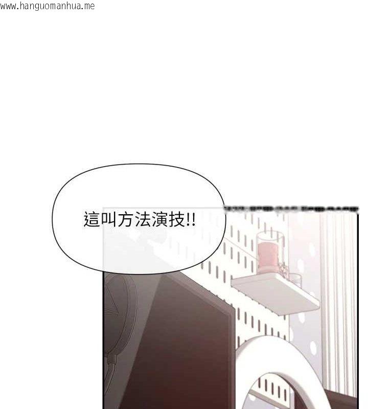 韩国漫画女神都在看这些?韩漫_女神都在看这些?-第41话-你一定是想和我色色!!在线免费阅读-韩国漫画-第128张图片