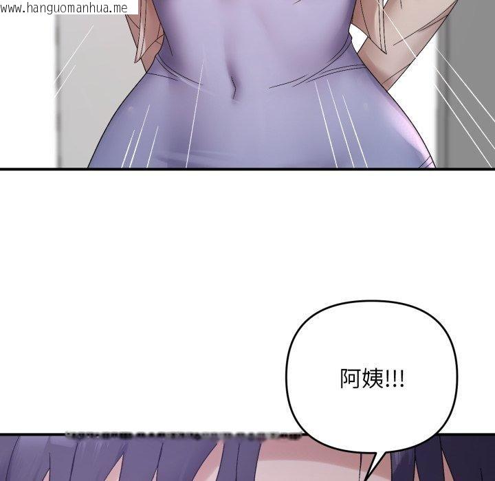 韩国漫画邻居跑路中韩漫_邻居跑路中-第48话在线免费阅读-韩国漫画-第152张图片