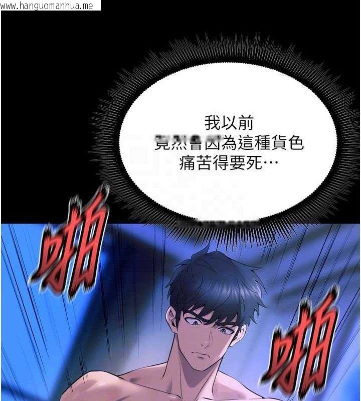 韩国漫画狱火重生韩漫_狱火重生-第23话-开发母狗的后门在线免费阅读-韩国漫画-第83张图片