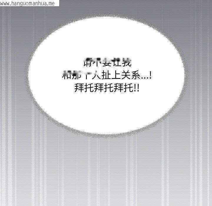 韩国漫画缺德邻居难相处韩漫_缺德邻居难相处-第39话在线免费阅读-韩国漫画-第63张图片