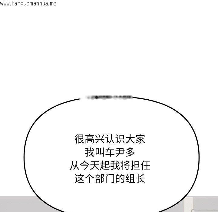 韩国漫画缺德邻居难相处韩漫_缺德邻居难相处-第39话在线免费阅读-韩国漫画-第65张图片