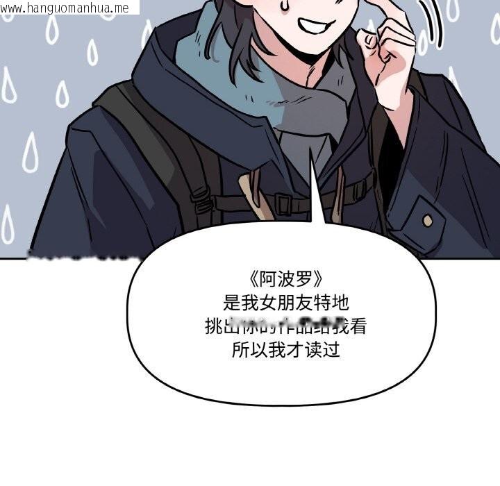 韩国漫画附属品少女的叛逆期韩漫_附属品少女的叛逆期-第5话在线免费阅读-韩国漫画-第77张图片