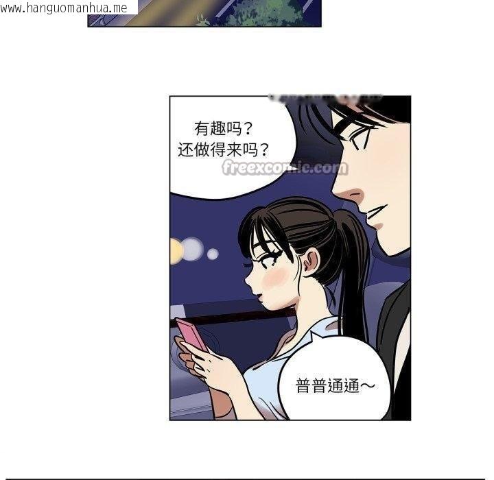 韩国漫画雪人韩漫_雪人-第9话在线免费阅读-韩国漫画-第30张图片