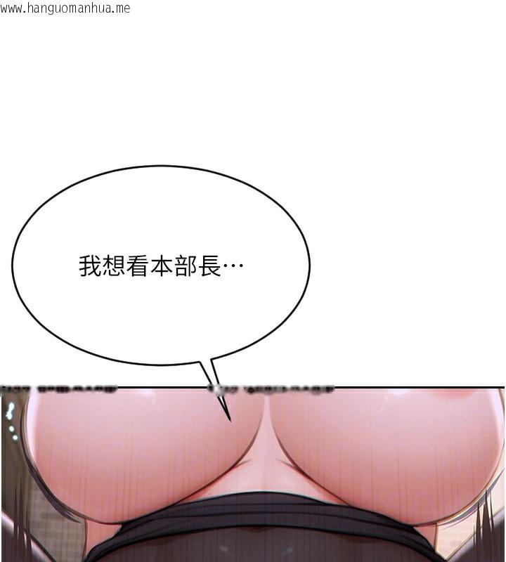 韩国漫画单身即纵欲韩漫_单身即纵欲-第3话-想被你狠狠蹂躏在线免费阅读-韩国漫画-第121张图片