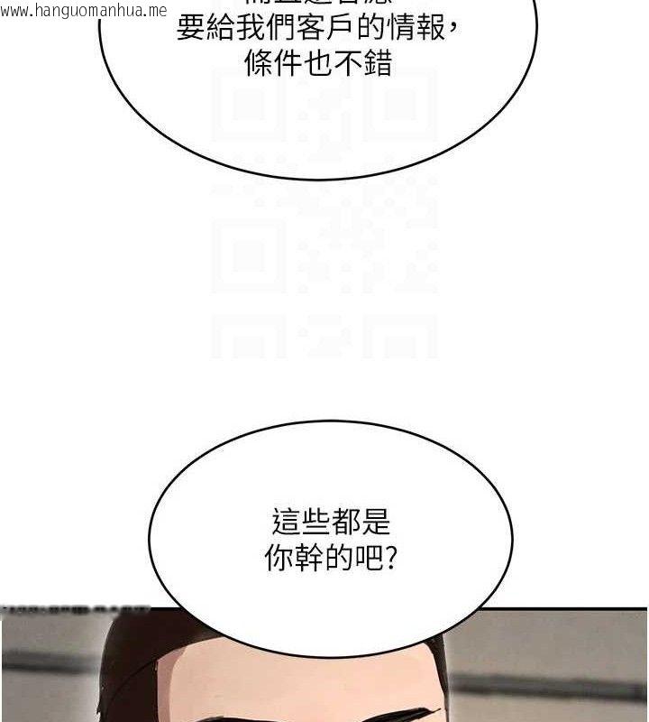 韩国漫画黑道千金韩漫_黑道千金-第38话-用蛮力制服倔强的妹妹在线免费阅读-韩国漫画-第44张图片