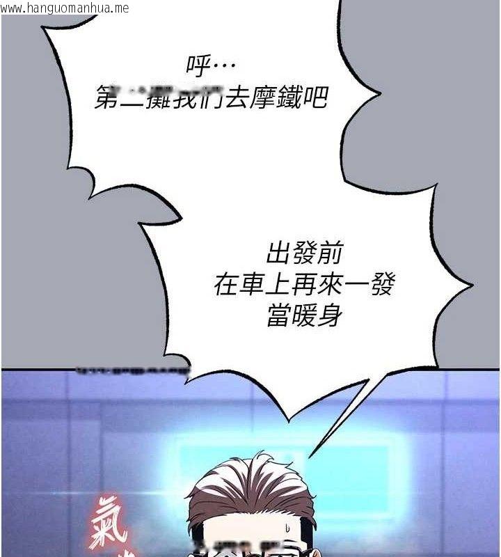 韩国漫画末日雕堡韩漫_末日雕堡-第34话-纯情女大生变破麻在线免费阅读-韩国漫画-第198张图片