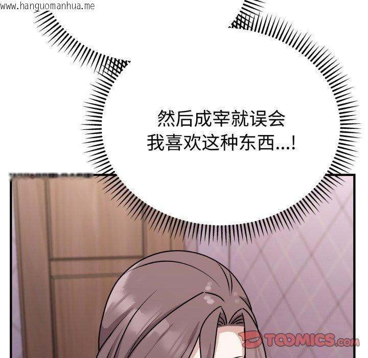 韩国漫画难言之秘韩漫_难言之秘-第6话在线免费阅读-韩国漫画-第123张图片