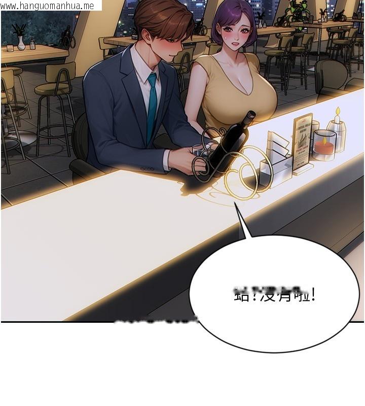 韩国漫画单身即纵欲韩漫_单身即纵欲-第7话-和女员工一夜情在线免费阅读-韩国漫画-第44张图片