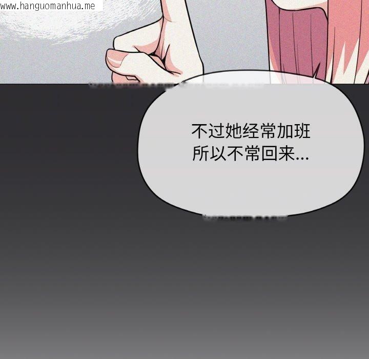 韩国漫画缺德邻居难相处韩漫_缺德邻居难相处-第39话在线免费阅读-韩国漫画-第90张图片