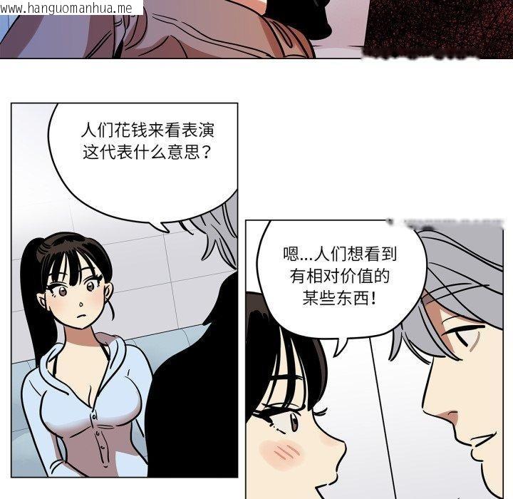 韩国漫画雪人韩漫_雪人-第9话在线免费阅读-韩国漫画-第16张图片