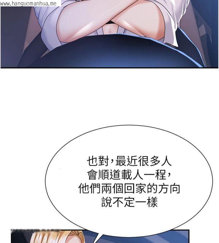 韩国漫画肉体审判韩漫_肉体审判-第8话-跟踪私下见面的两人在线免费阅读-韩国漫画-第118张图片