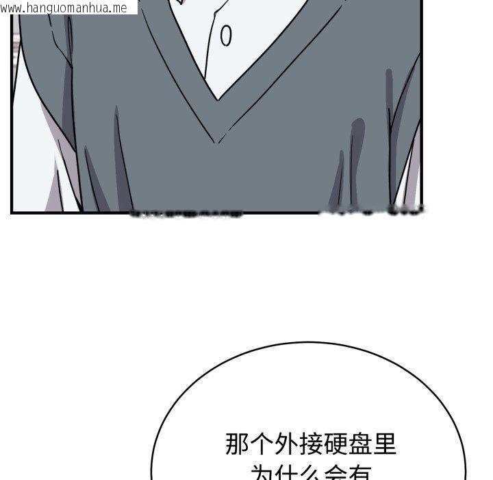 韩国漫画难言之秘韩漫_难言之秘-第6话在线免费阅读-韩国漫画-第48张图片