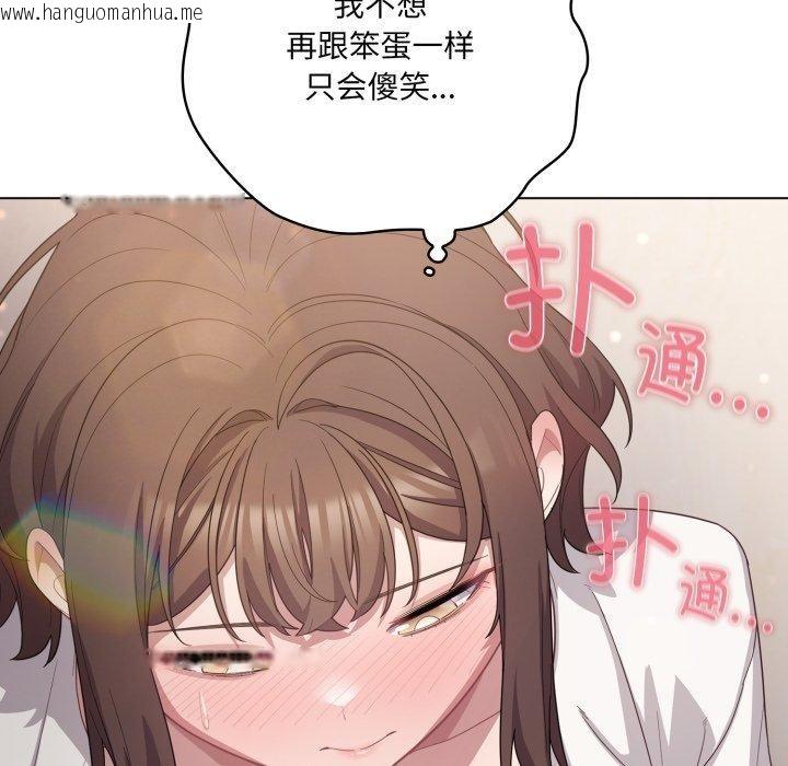 韩国漫画喵来的恋爱韩漫_喵来的恋爱-第24话在线免费阅读-韩国漫画-第55张图片