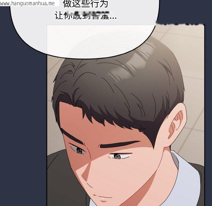 韩国漫画爱上你也好韩漫_爱上你也好-第20话在线免费阅读-韩国漫画-第191张图片
