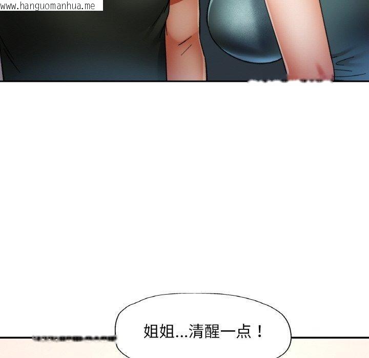 韩国漫画已嫁人的她韩漫_已嫁人的她-第33话在线免费阅读-韩国漫画-第90张图片