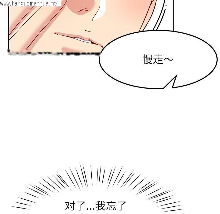 韩国漫画后宫之王韩漫_后宫之王-第40话在线免费阅读-韩国漫画-第77张图片